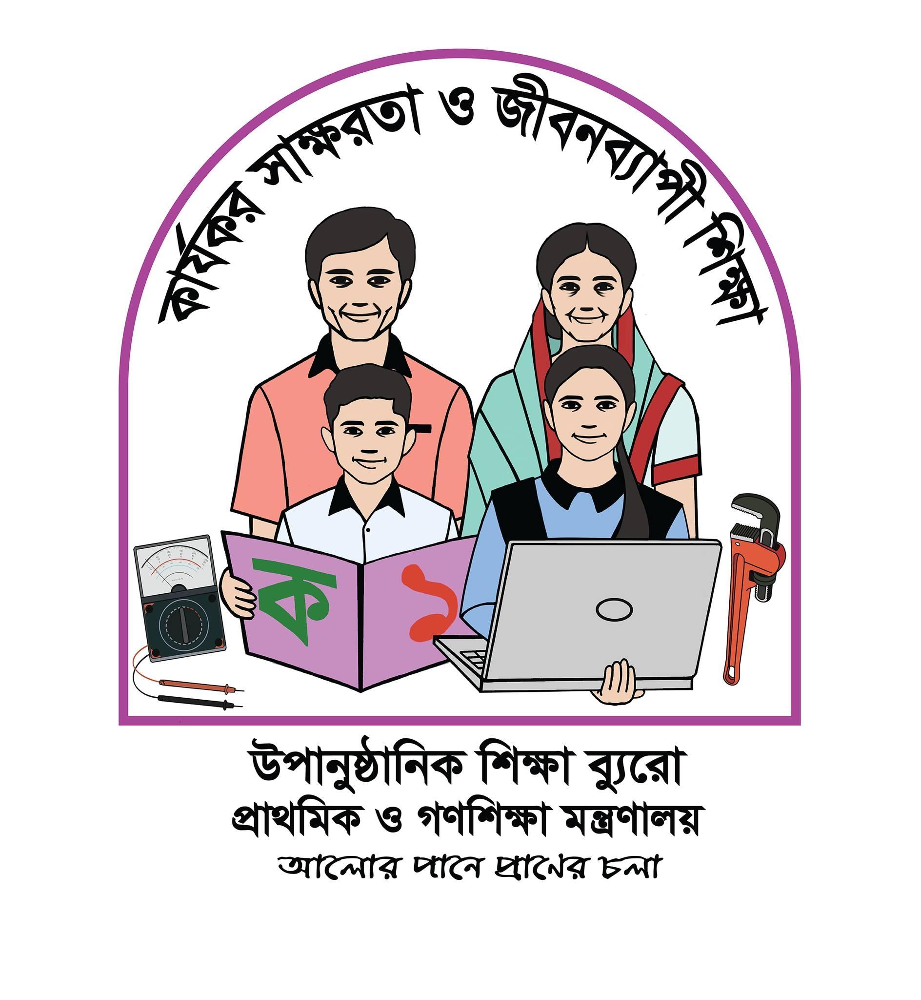 Bureau of Non-Formal Education logo