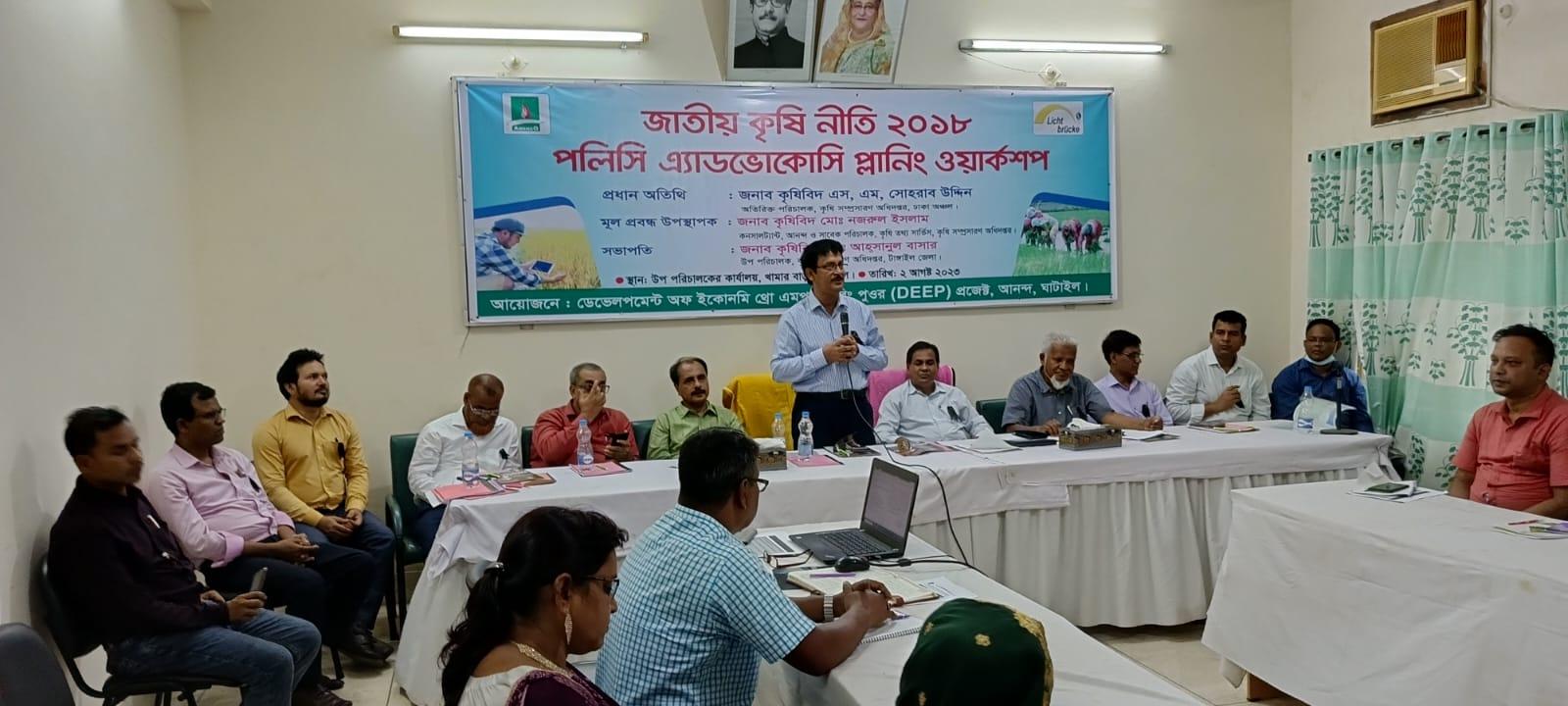 Development of Economic Empowerment Project (DEEP): Empowering Women's and Farmers' Associations in Sarishabari, Jamalpur